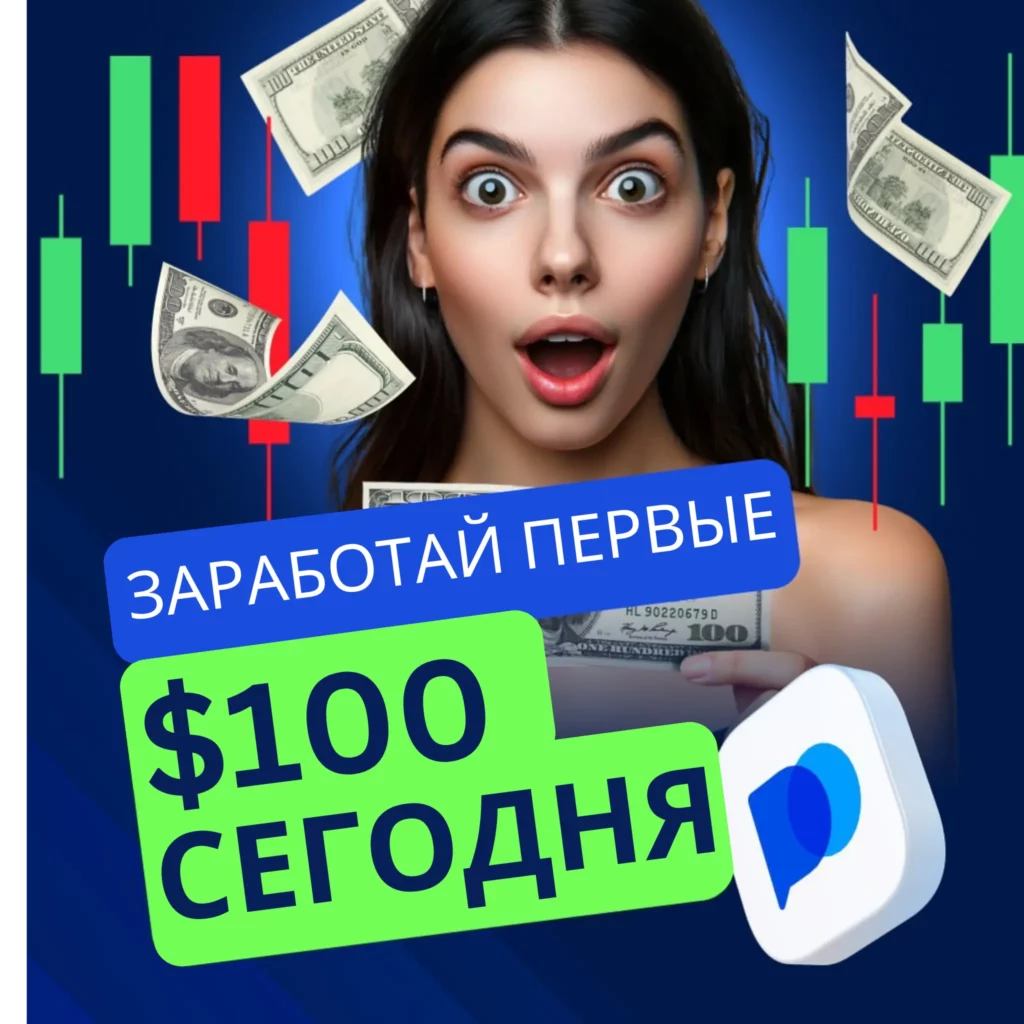 30 секундная стратегия на Pocket Option.
